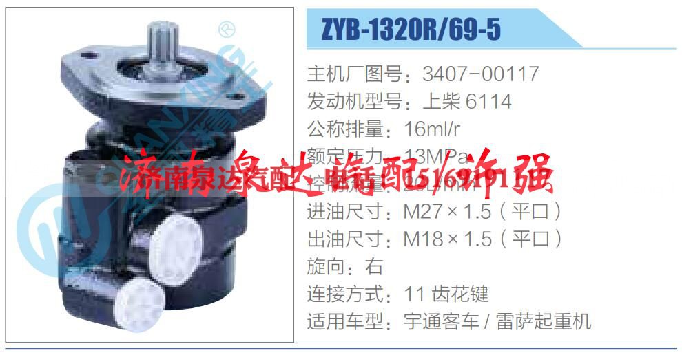 3407-00117,,济南泉达汽配有限公司