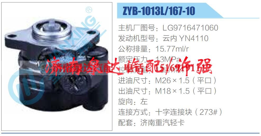 LG9716471060,,济南泉达汽配有限公司 LG9716471060,,济南泉达汽配有限公司