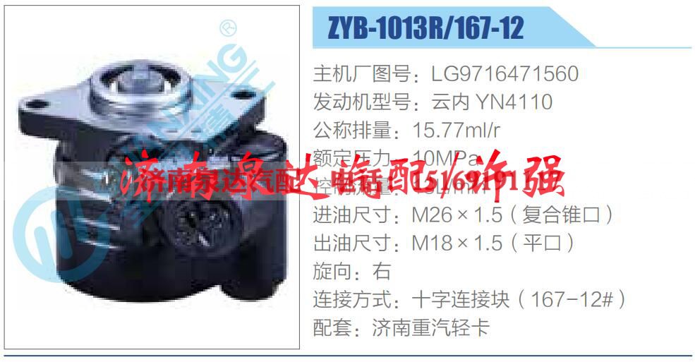 LG9716471560,,济南泉达汽配有限公司