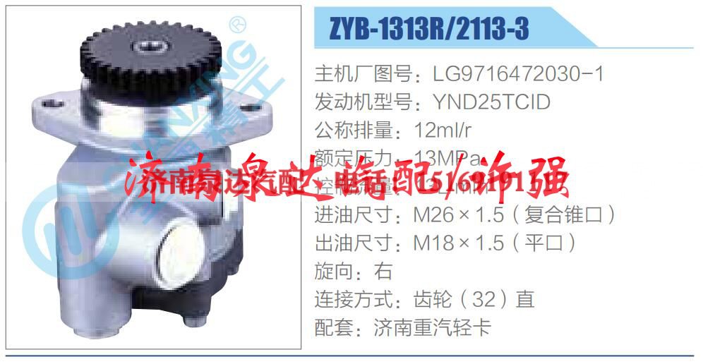 LG9716472030-1,,济南泉达汽配有限公司