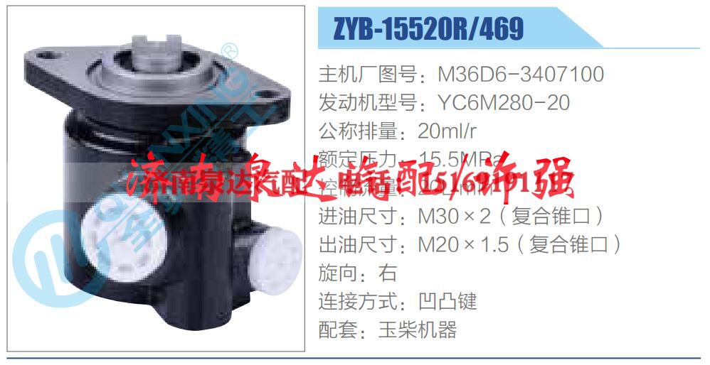 M36D6-3407100,,济南泉达汽配有限公司