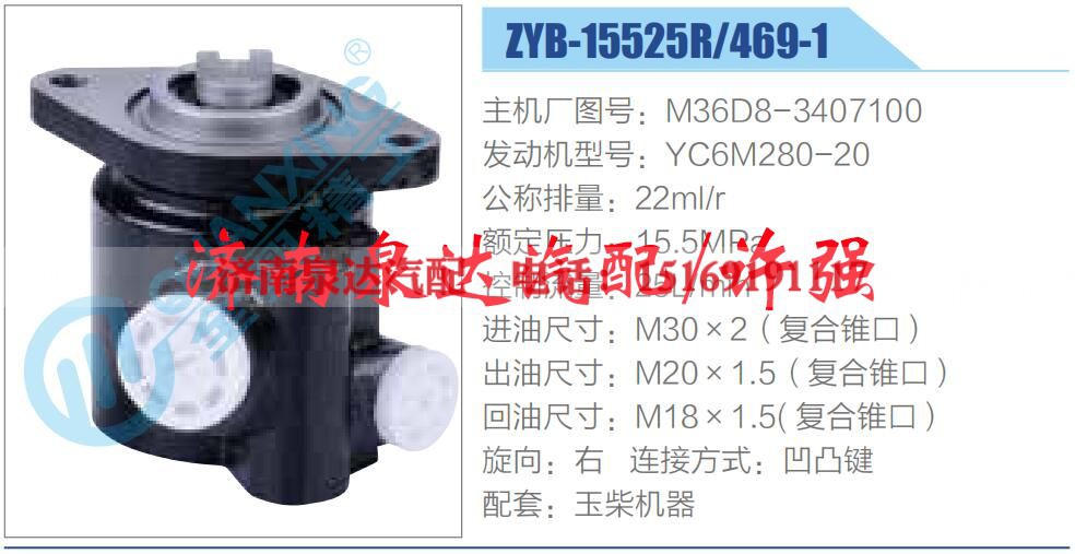 M36D8-3407100,,济南泉达汽配有限公司