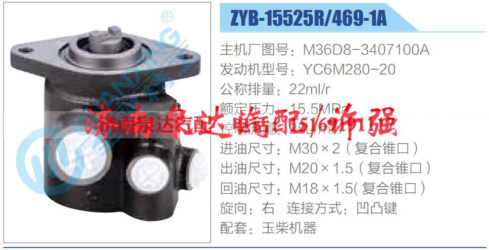 M36D8-3407100A,,济南泉达汽配有限公司