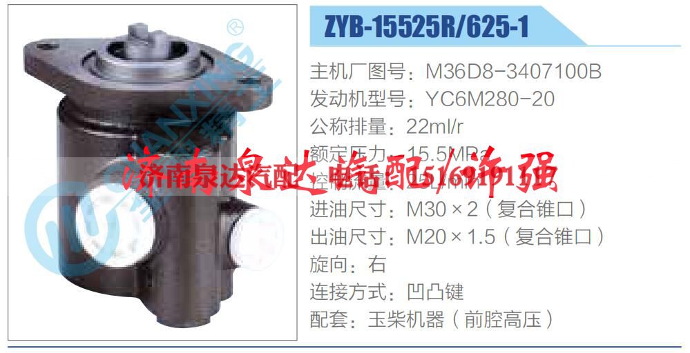 M36D8-3407100B,,济南泉达汽配有限公司