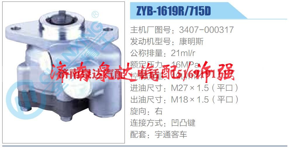 3407-000317,,济南泉达汽配有限公司