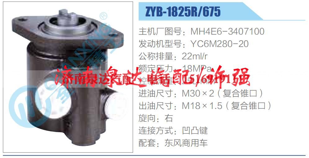 MH4E6-3407100,,济南泉达汽配有限公司
