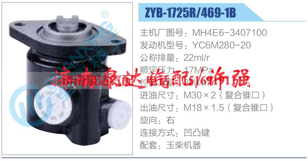 MH4E6-3407100,,济南泉达汽配有限公司