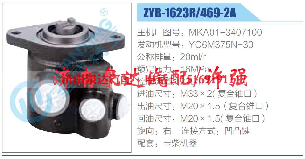MKA01-3407100,,济南泉达汽配有限公司 MKA01-3407100,,济南泉达汽配有限公司