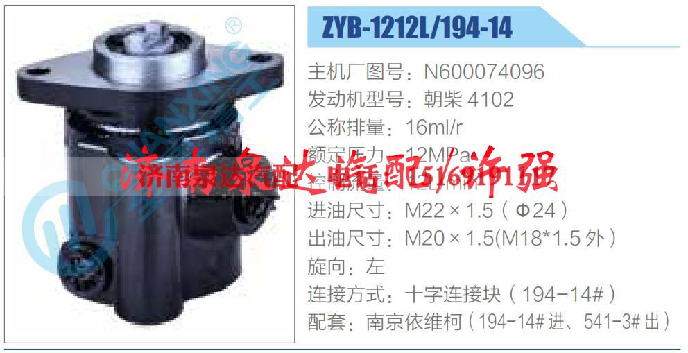 N600074096,,济南泉达汽配有限公司
