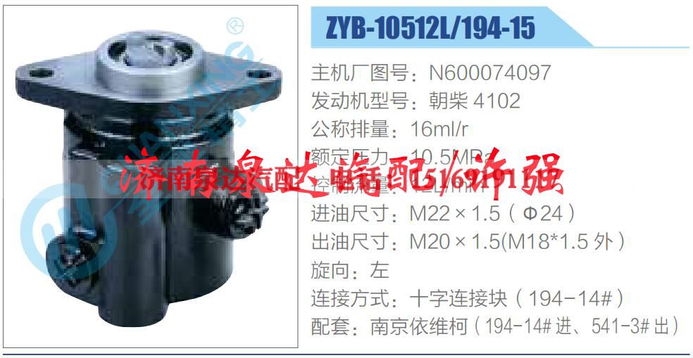 N600074097,,济南泉达汽配有限公司