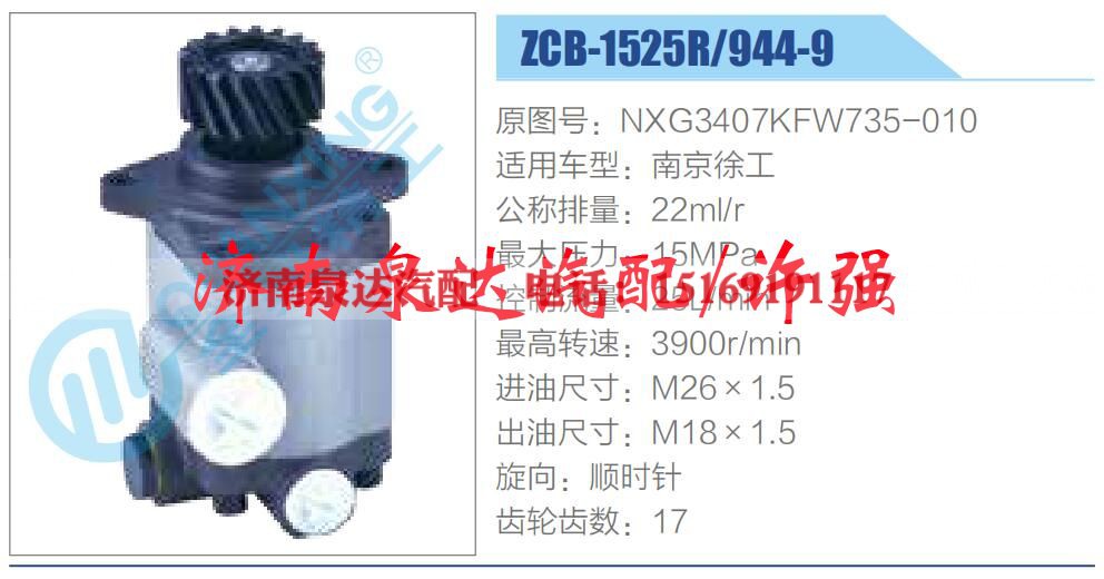 NXG3407KFW735-010,,济南泉达汽配有限公司
