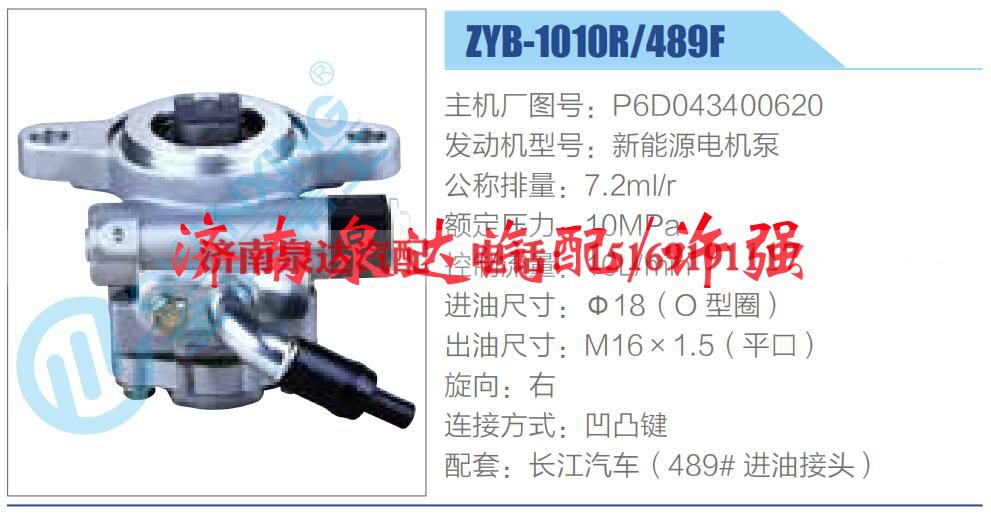 P6D043400620,,济南泉达汽配有限公司