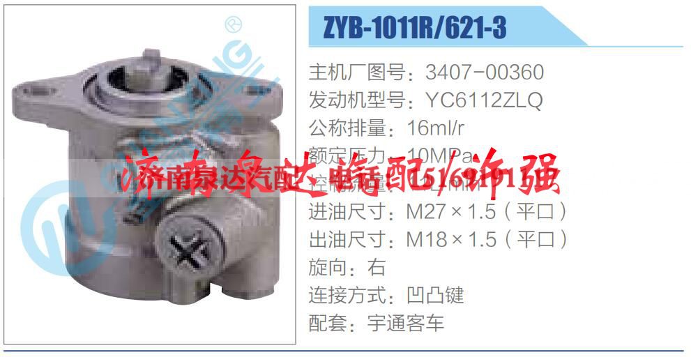 3407-00360,,济南泉达汽配有限公司