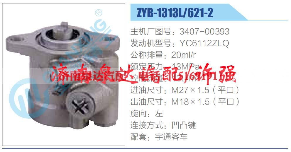 3407-00393,,济南泉达汽配有限公司