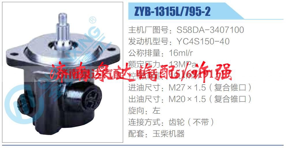 S58DA-3407100,,济南泉达汽配有限公司 S58DA-3407100,,济南泉达汽配有限公司