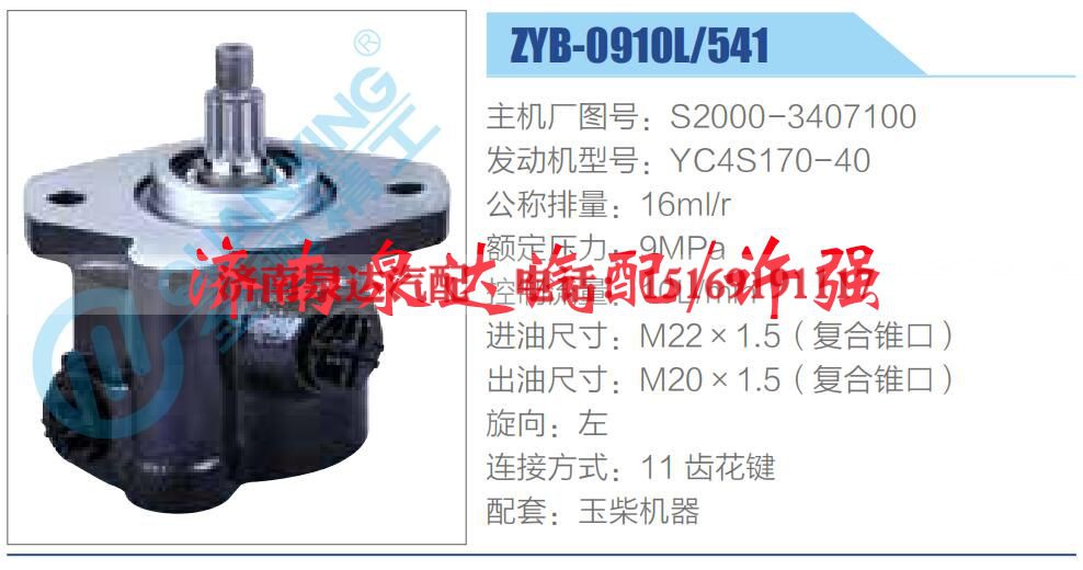 S2000-3407100,,济南泉达汽配有限公司 S2000-3407100,,济南泉达汽配有限公司