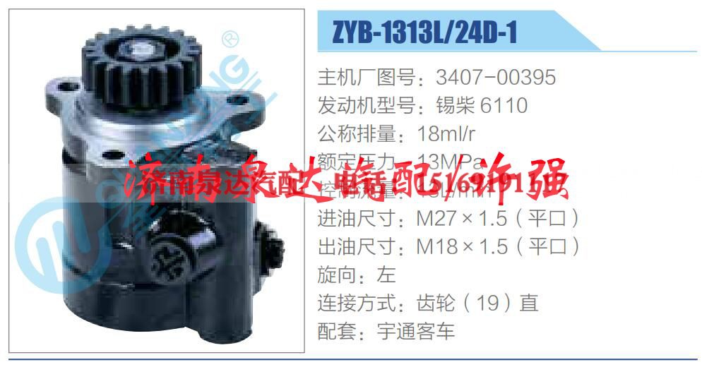3407-00395,,济南泉达汽配有限公司 3407-00395,,济南泉达汽配有限公司