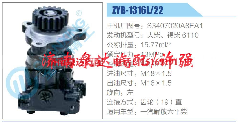 S3407020A8EA1,,济南泉达汽配有限公司