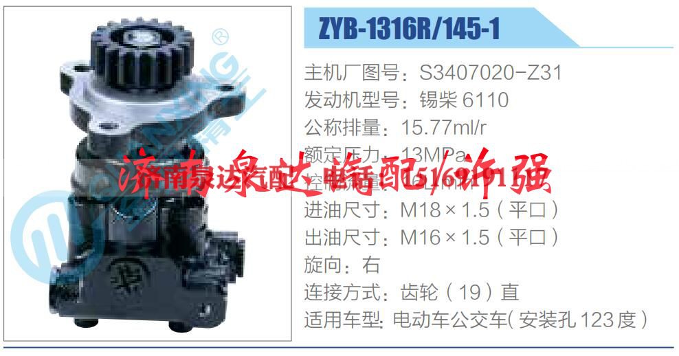 S3407020-Z31,,济南泉达汽配有限公司 S3407020-Z31,,济南泉达汽配有限公司