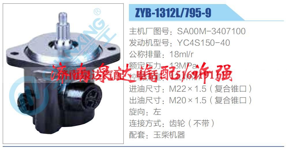 SA00M-3407100,,济南泉达汽配有限公司 SA00M-3407100,,济南泉达汽配有限公司