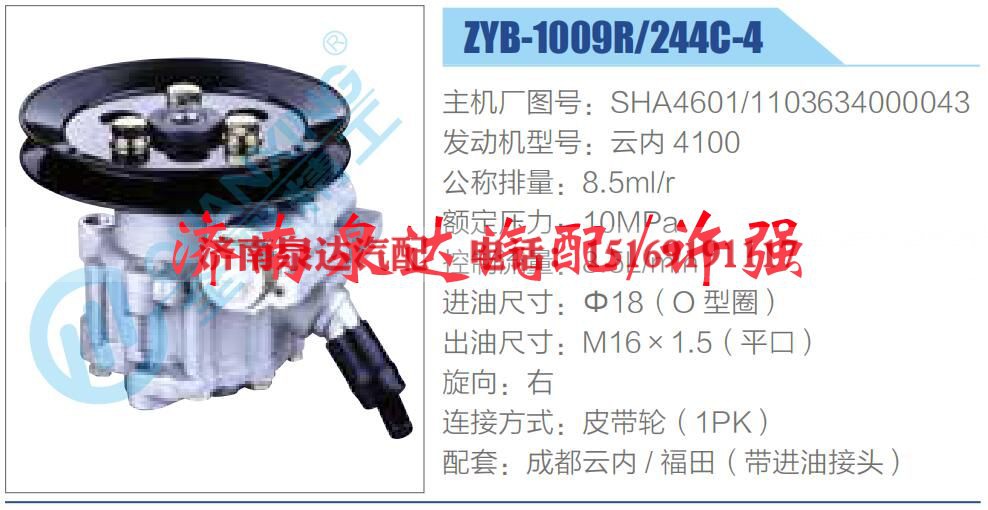 SHA4601-1103634000043,,济南泉达汽配有限公司 SHA4601-1103634000043,,济南泉达汽配有限公司