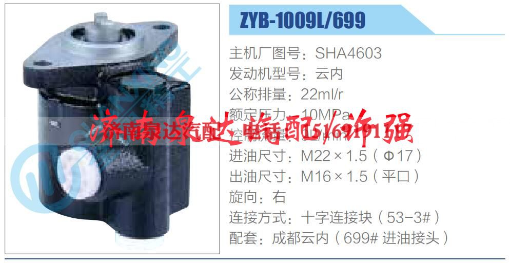 SHA4603,,济南泉达汽配有限公司