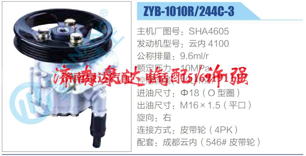 SHA4605,,济南泉达汽配有限公司 SHA4605,,济南泉达汽配有限公司