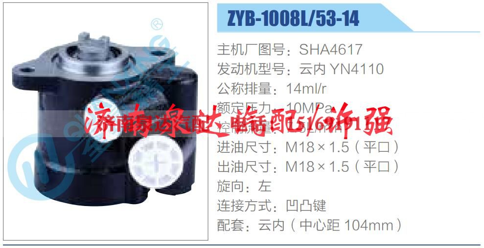 SHA4617,,济南泉达汽配有限公司