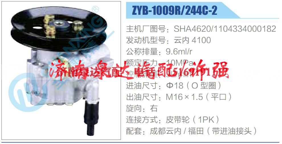 SHA4620-1104334000182,,济南泉达汽配有限公司