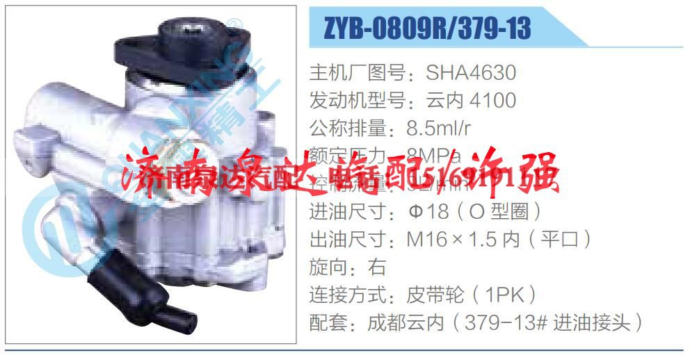 SHA4630,,济南泉达汽配有限公司