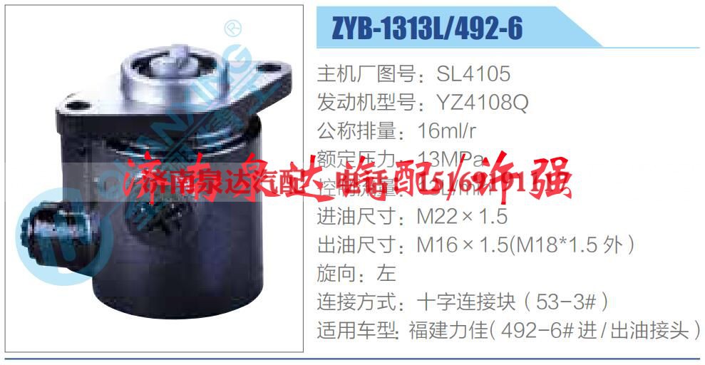 SL4105,,济南泉达汽配有限公司 SL4105,,济南泉达汽配有限公司