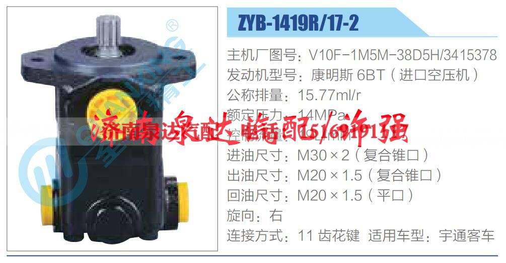 V10F-1M5M-38D5H-3415378,,济南泉达汽配有限公司
