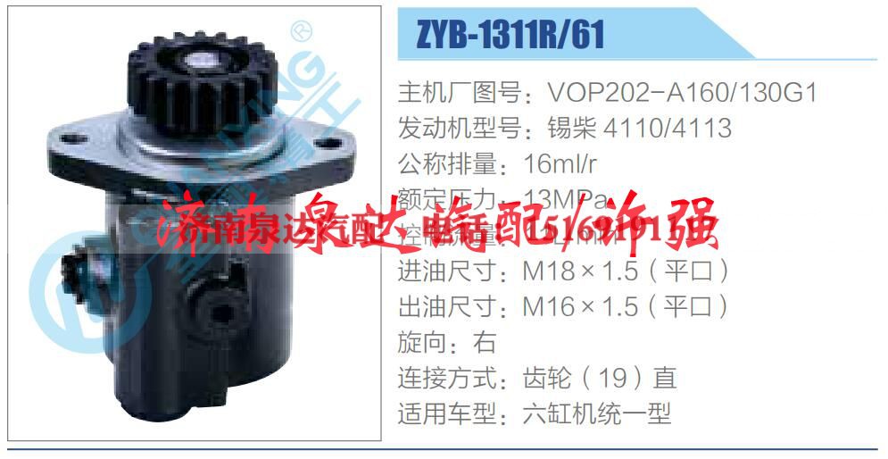 VOP202-A160-130G1,,济南泉达汽配有限公司