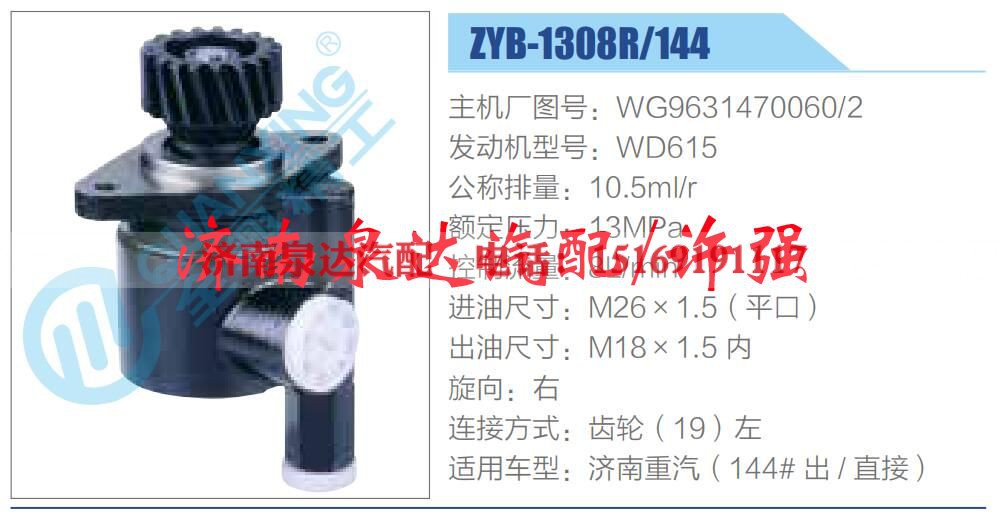 WG9631470060-2,,济南泉达汽配有限公司 WG9631470060-2,,济南泉达汽配有限公司