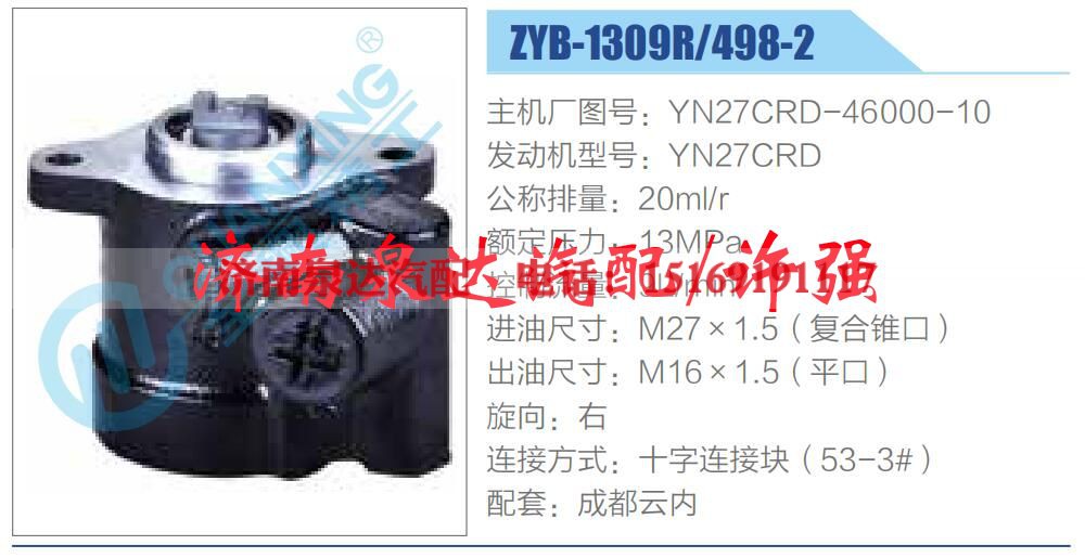 YN27CRD-46000-10,,济南泉达汽配有限公司
