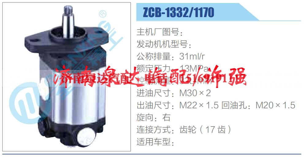 转向液压油泵总成/转向泵总成/助力泵总成