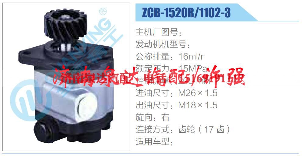 转向液压油泵总成/转向泵总成/助力泵总成