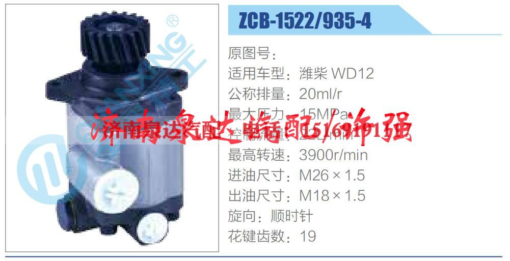 转向液压油泵总成/转向泵总成/助力泵总成