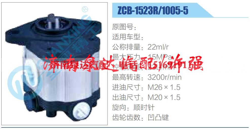 转向液压油泵总成/转向泵总成/助力泵总成