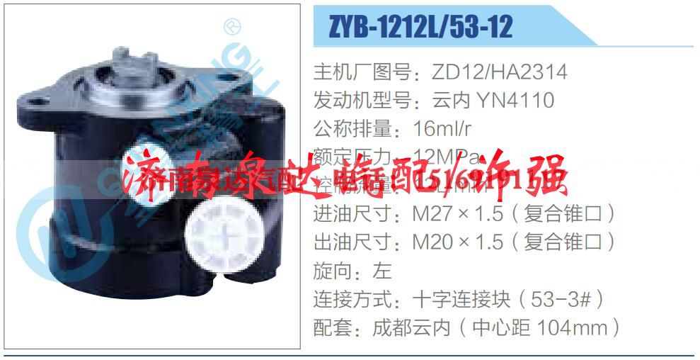 ZD12-HA2314,,济南泉达汽配有限公司 ZD12-HA2314,,济南泉达汽配有限公司