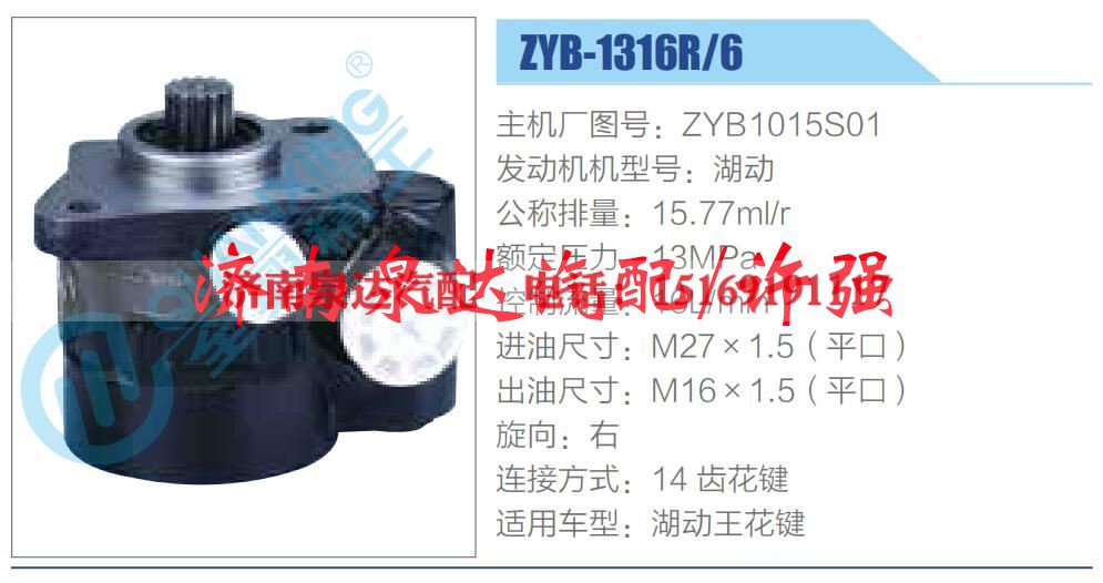 ZYB1015S01,,济南泉达汽配有限公司