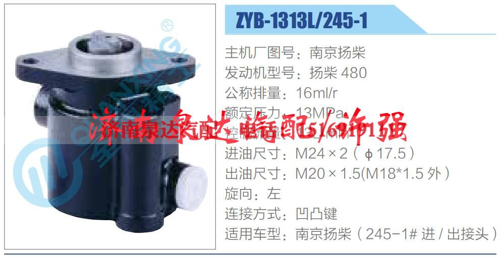 转向液压油泵总成/转向泵总成/助力泵总成