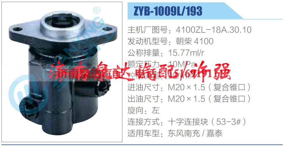 4100ZL-18A.30.10,,济南泉达汽配有限公司 4100ZL-18A.30.10,,济南泉达汽配有限公司