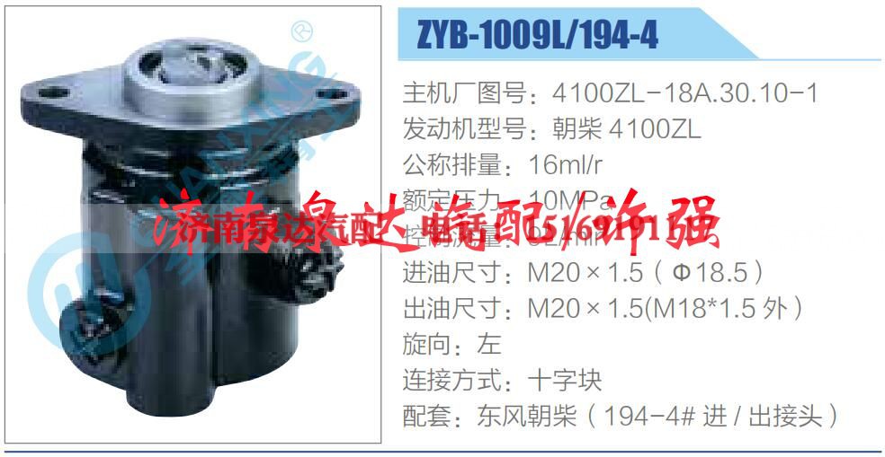 4100ZL-18A.30.10-1,,济南泉达汽配有限公司