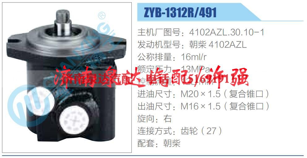 4102AZL.30.10-1,,济南泉达汽配有限公司