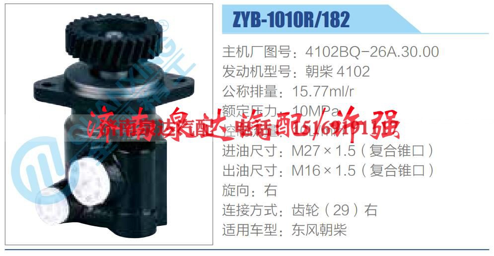 4102BQ-26A.30.00,,济南泉达汽配有限公司