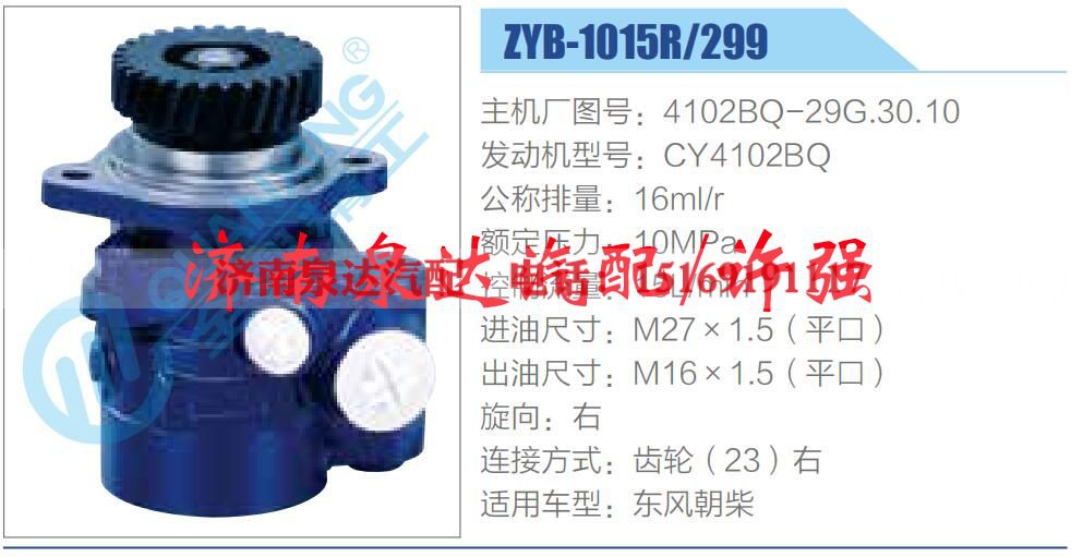 4102BQ-29G.30.10,,济南泉达汽配有限公司