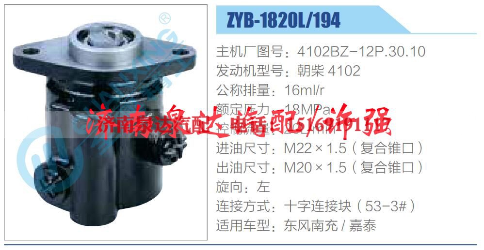 4102BZ-12P.30.10,,济南泉达汽配有限公司 4102BZ-12P.30.10,,济南泉达汽配有限公司