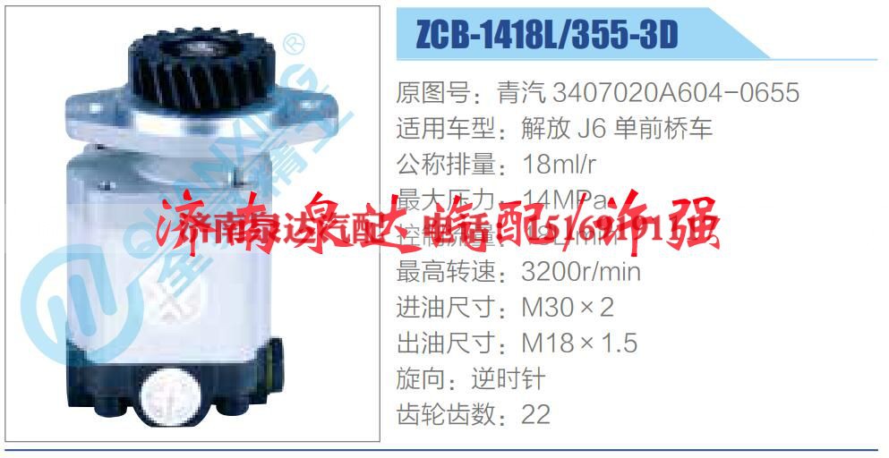 青汽 3407020A604-0655,,济南泉达汽配有限公司