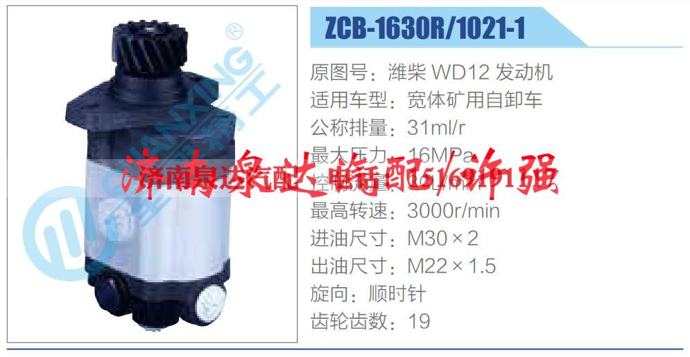 潍柴 WD12 发动机,,济南泉达汽配有限公司